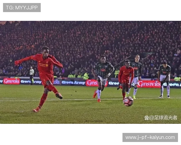 利物浦中场抢断高效,多次反击撕开对手防线